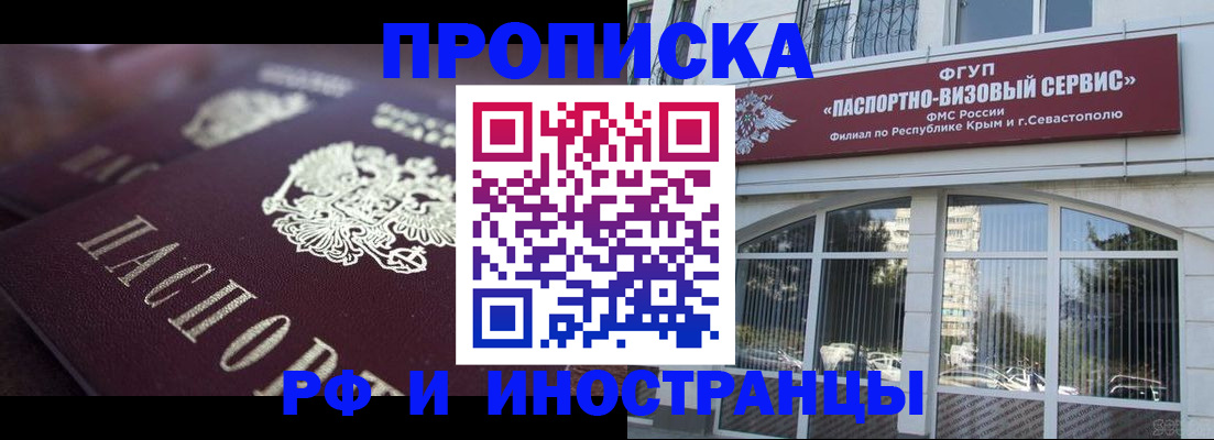 регистрация в Владикавказе