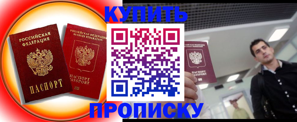 регистрация в Владикавказе