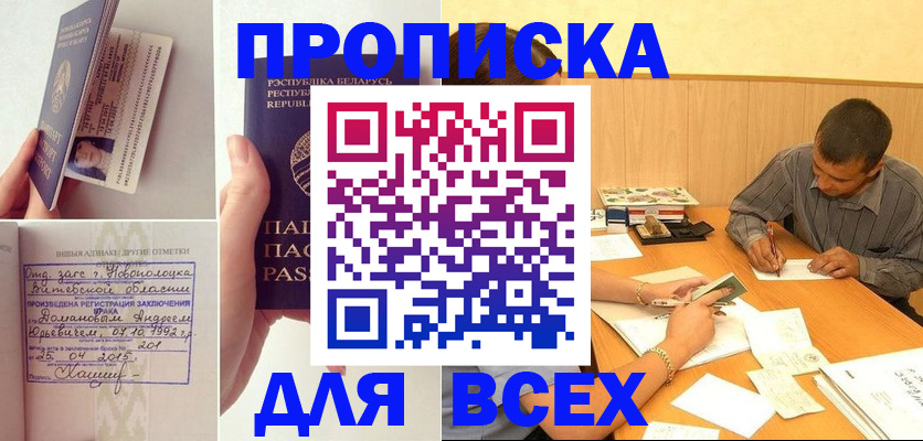 миграционный учет в Владикавказе