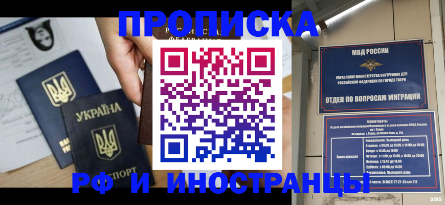 прописка паспорт в Владикавказе