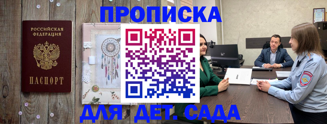 прописка иностранных граждан в Владикавказе