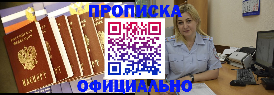 временная регистрация для всех в Владикавказе