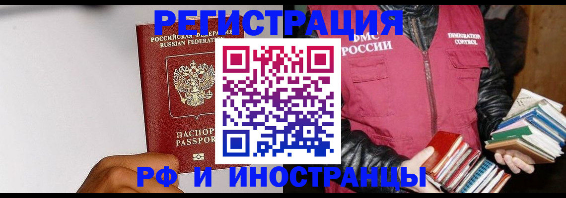 прописка в квартире в Владикавказе