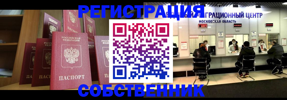временная регистрация законно в Владикавказе
